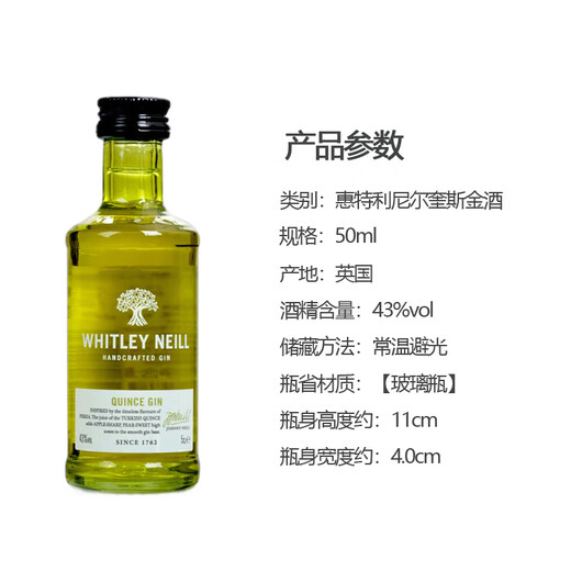 Lac Roman Whisky Vodka Small Bottle Wine Edition dépanneur Cocktail Bartend Whitley Neil Ques Gin 50ml * 1 bouteille