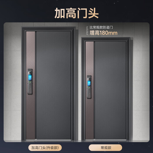 英典朱雀甲级防盗门家用入户门加高门头一门到顶智能门进户门子母门防撬防爆别墅大门 2150*1050/2250*960 【基础款】高端指纹锁