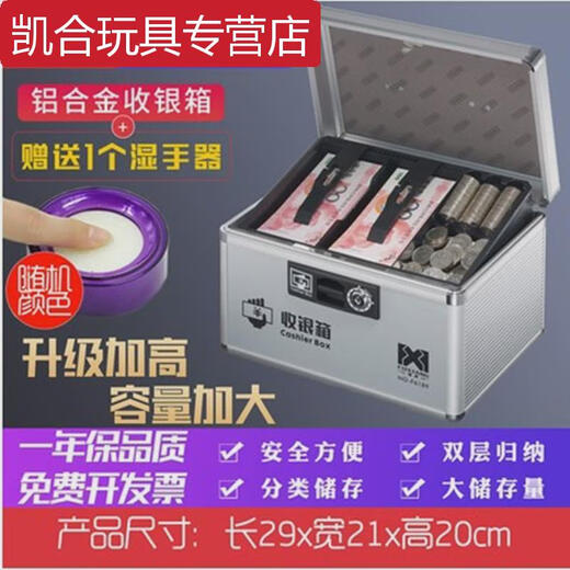钱箱收银箱收银盒手提金库钱箱富祥F186财务收款箱手拎钞票箱 6189中号高钱箱