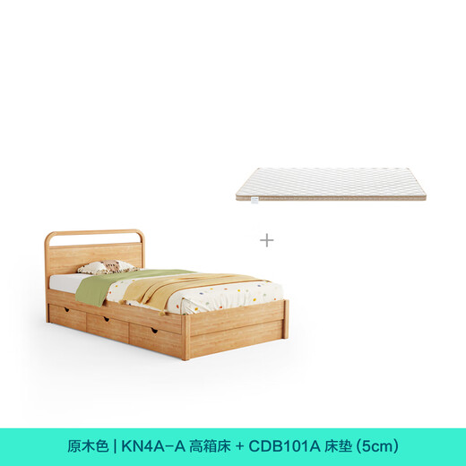 林氏家居原木风儿童床男孩女孩公主床单人床北欧儿童房家具KN4A 板木款|三抽储物床+床垫 1050mm*2000mm