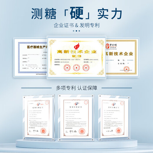 Bobang fangzhou mètre de glycémie non invasif indolore pour un usage domestique sans glycémie sans aiguille pour la collecte de sang et le compteur de glycémie sans aiguilles pour le bobang fangzhou non invasif.