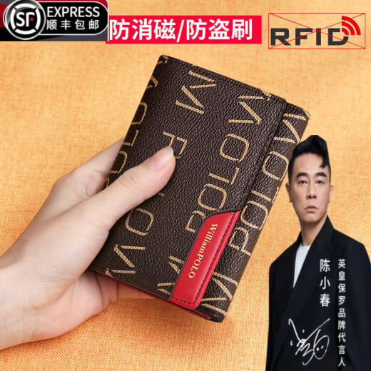 WILLIAMPOLO brand luxury small wallet women's anti-theft brush wallet 2025 new genuine leather fashion anti-lost card bag folding wallet [head layer cowhide-genuine leather]-red-slight feel