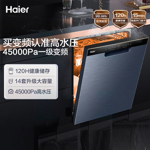 Haier Home Appliance Subsidy Haier Home Dishwasher Inverter W30 Flagship Full Embedded Upgrade Pro Independent Matte Blue