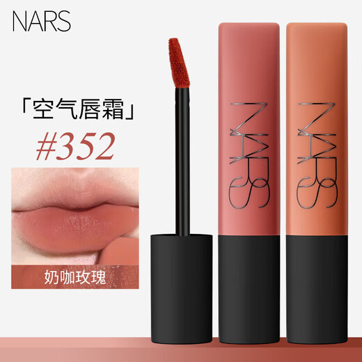 NARS纳斯口红空气唇霜唇釉吉普赛684哑光gipsy/thrust385 365 2760绝美吃土色Slow ride
