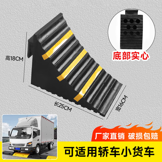 Zuoyou Zhonggong Parking Blocker Portable Car Anti-Slip Stopper Triangular Wood Car Tire Rubber Parking Block Car Stopper Rubber 25*16*18cm Solid with Lift Ring