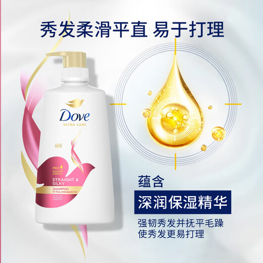 Dove多芬垂顺直发亮泽洗发水680ml  头皮补水柔顺蓬松黑亮防毛躁