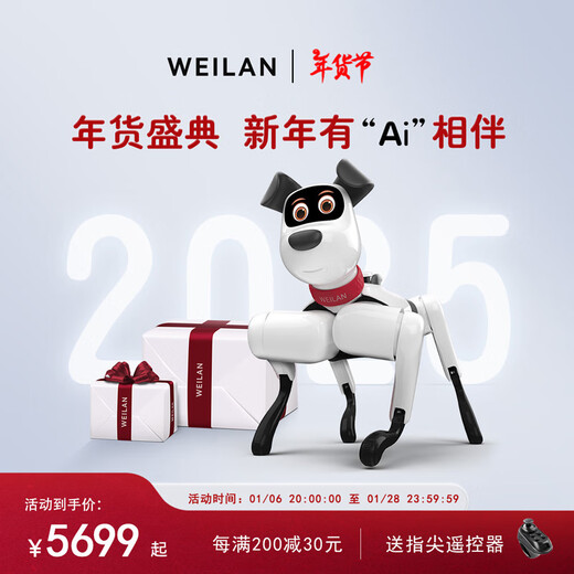 WEILAN BabyAlpha Chat系列 蔚蓝阿尔法机器狗 人工智能机器狗 具身智能机械狗 仿生四足机器人 AI机器狗 Chat Plus 64G+128G 星光白