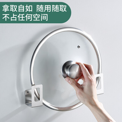 Qianshi pot lid rack storage rack wall-mounted punch-free artifact sticky board chopping board rack hanging pot rack storage kitchen chopping board cutting board thickened 1.2 Yahei (2 sets)