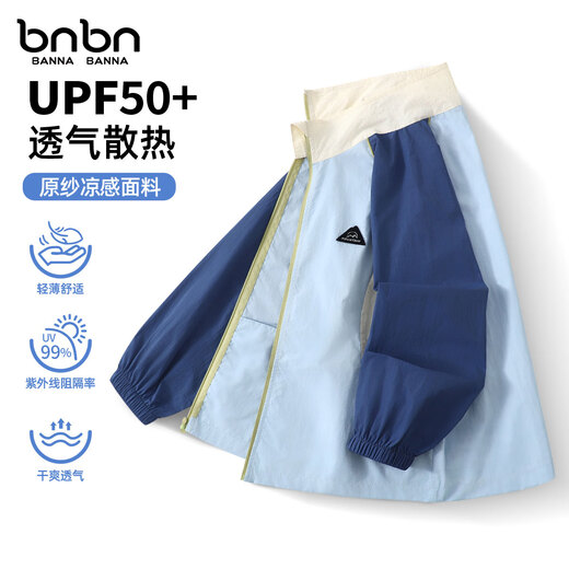 Banner Banner Boys' Jacket Autumn Thin 2025 New Spring and Autumn Children's Clothing Autumn Clothes Handsome Jacket Children's Sun Protection Clothing Girls Solid Blue 130