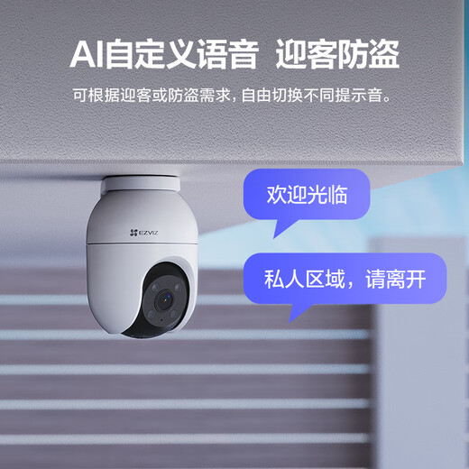 萤石C8C 4G网络室外监控家用摄像头 双云台360全景智能摄像头 流量免费用 永久流量 300万像素