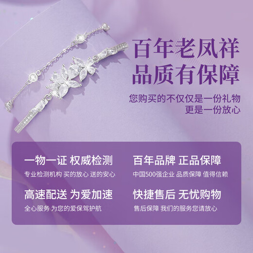 老凤祥925银手链女生蝴蝶半手镯转运珠双层手串生日纪念日礼物送女友 【925银】璀璨精灵手链
