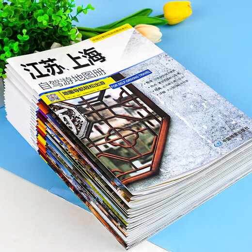 A total of 20 volumes and 31 provinces. China Self-Driving Tour Atlas 2024. Scenic spots and tourist destinations in all provinces across the country. Inner Mongolia Self-Driving Tour Atlas 2024.