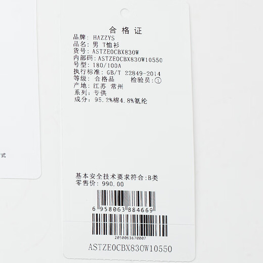 哈吉斯（HAZZYS）男装 2025夏季新款【液氨工艺】华夫格棉弹短袖T恤男ASTZE0CBX83 米黄色OW L （175/96A 48）