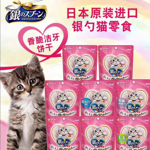 Aier Japan imported silver spoon cat snacks and biscuits series for young cats, hair cleaning, teeth cleaning, crunchy snacks, chicken cheese tuna 60g 0g New date (new and old packaging are shipped alternately)