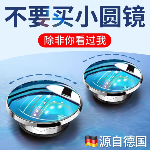 小象汽车后视镜小圆镜盲区倒车超清辅助反光镜子360度全景广角吸盘式 15D真玻璃【白色1对】粘胶式
