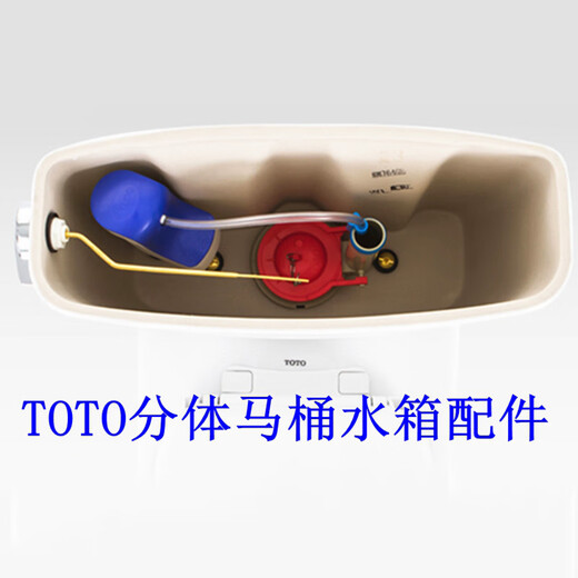 JISNIFUTOTO马桶水箱配件CSW718B719B728B729CW764B分体坐便器抽水排水阀 全套马桶配件