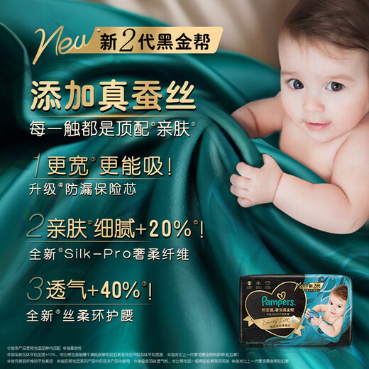Pampashi Black Gold Bang Pull Pants Luxury Newly Upgraded Baby Diaper Top with Soft Silk Baby Ultra Thin Breathable Heat Dissipation Black Gold Bang Diet - M38 Tablets