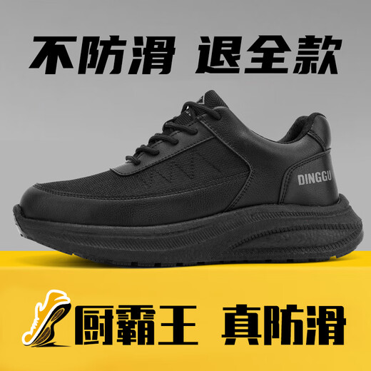 鼎固厨师鞋防滑防水防油男专业厨房餐饮后厨专用鞋防臭CS1502heibu41