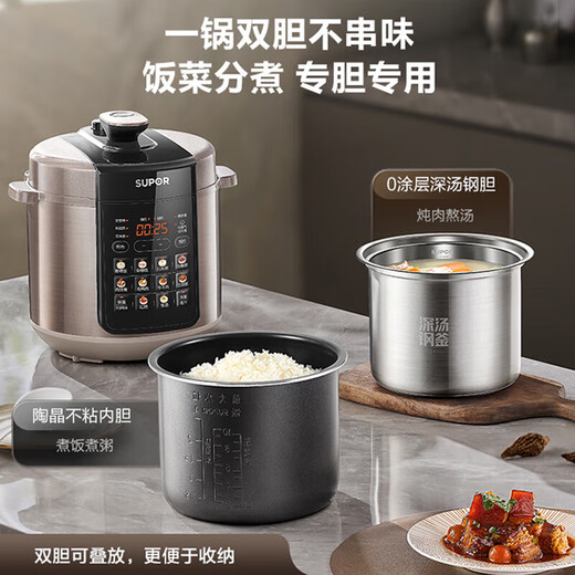 苏泊尔（SUPOR）家用电压力锅5L容量 24小时智能预约 0涂层不锈钢胆 大屏触控操作 双胆电饭煲电高压锅 适用3-6人 SY-50YC5012【5升 0涂层深汤双胆 5L