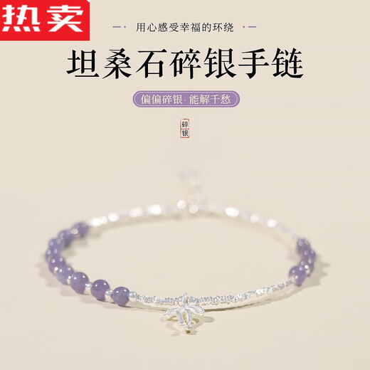 ROSENA SAMMI Tanzanite crushed silver several ounces sterling silver bracelet for women transfer beads s925 silver light luxury jewelry niche design bestie tanzanite crushed silver several ounces bracelet