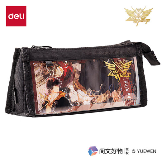 Deli full-time expert series three-layer large-capacity pen bag, large opening water-resistant triangle multi-purpose storage bag, black QZ753 gift for boys and girls