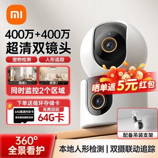 Xiaomi camera C500 dual camera version dual 4 million pixel high-definition home indoor surveillance camera baby monitoring 360 degrees no blind spots with night vision panoramic mobile phone remote control C500 dual camera version + 64G memory card + wall hanging accessory package