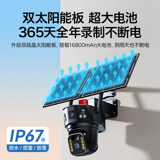 Manling [vier Objektiven Overhead-Kamera] Solarkamera Outdoor-Plug-in-drahtlose Türüberwachung 360 Grad ohne tote Winkel Full Color Night Vision Tracking ohne WiFi Outdoor-Kamera verbessert