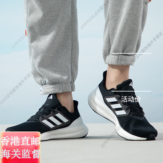 阿迪达斯 （adidas）正品男鞋UREBOOST23网面透气跑鞋轻便减震跑步鞋IF4839官方旗舰正 IH7673 正品 42.5