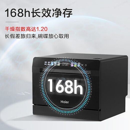 Haier desktop dishwasher Xiaohaibei 8 sets for home use small size High temperature dual micro steam + independent UV sterilization Intelligent door opening quick drying 7 days storage Glass window design 2025 sixth generation Xiaohaibei ETW83286KHU1