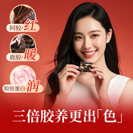 Fu brand donkey-hide gelatin donkey-hide gelatin deer glue cake Guyuan cake 1kg to nourish qi and blood. Valentine's Day gift to nourish nutrition for girlfriend and elders.