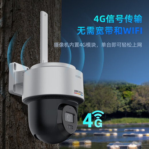 Hikvision Hikvision 4G Camera pour la vie sans trafic sans trafic et extérieur sans couleur Vision nocturne Monitor à domicile 360 ​​degrés sans angles morts avec vision nocturne 4 millions ultra-claires