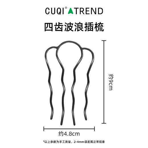 CUQI懒人盘发簪u型盘发神器四齿插梳夹丸子头插发梳发夹气质新中式女 黑色气质四齿梳盘发隐形不伤发 1个