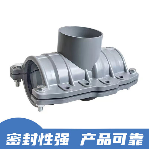 XMSJPVC管道抢修接补漏器抱箍打孔PEPPR铸铁管快速增接口增接口三通75 PVC哈夫节开口三通12590包含 1