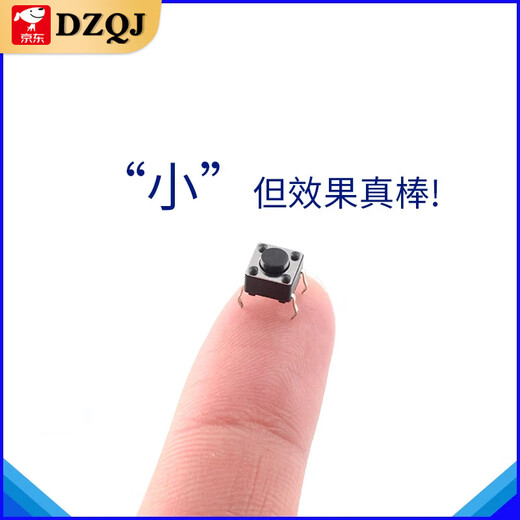 6*6 Touch switch 12*12 patch 4.3/7/8/9/10/11/13mm micro-moving button vertical straight insertion 6*6*5 (20 pieces)
