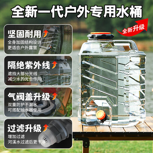 MAXCOOK pure water bucket mineral water bucket drinking bucket with faucet 15L self-driving travel portable outdoor square MCX6124