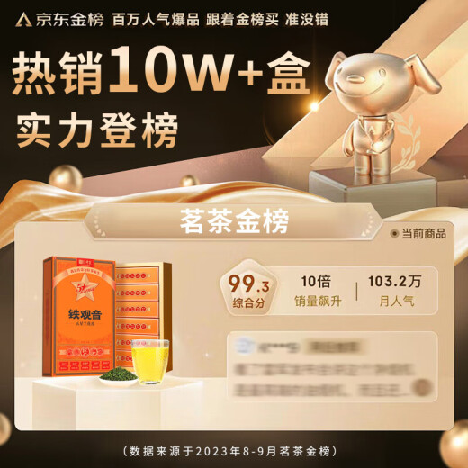 传奇会乌龙茶 安溪铁观音 清香型特级500g轻火礼盒装茶叶自己喝送礼