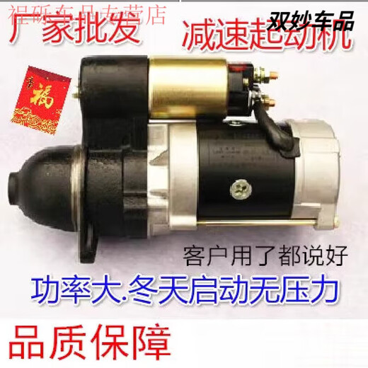 减速起动机马达柴油机拖拉机三轮车电启动QDJ1315A.C-3Q5-QDJ158D 1315C.12V.12齿 华建低配款