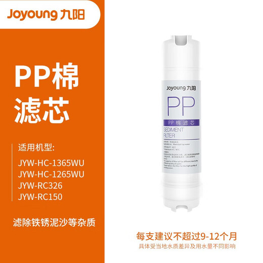 Joyoung water purifier RC5601265WU1583WURC326RC529 ultrafiltration original filter element rear activated carbon filter element-1583WU
