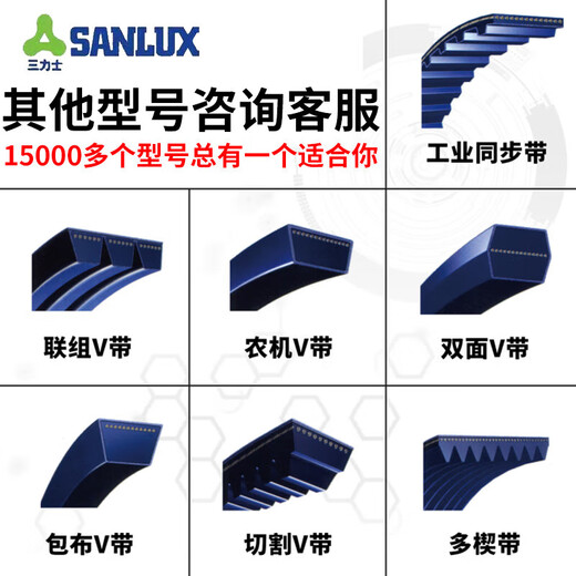 SANLUX Triangle belt A-type belt 356 to 9000A700A800A838A900A914A940A965A991 Green Belt A864Li Black