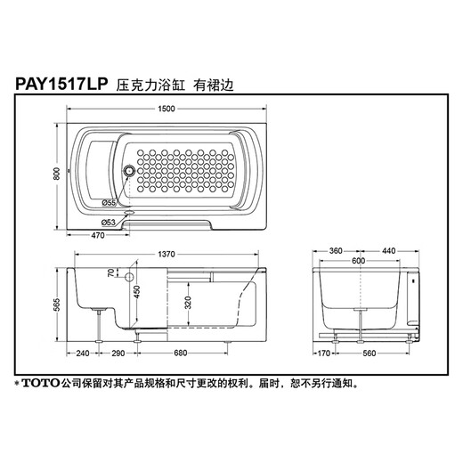 TOTO独立浴缸PAY1517 PAY1517LP左裙边浴缸 +排水套装