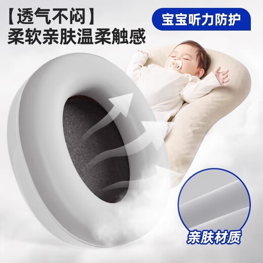 奥迈健婴儿降噪耳罩婴儿耳罩降噪耳机婴儿隔音耳罩宝宝婴儿飞机减压耳罩 白色款 0-4岁专用耳罩【两用款可调节】含收纳袋