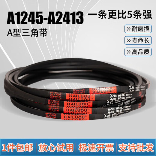 V-belt type A A1245-A2413 rubber transmission belt type B type C type D industrial machine toothed leather A 1550 Li