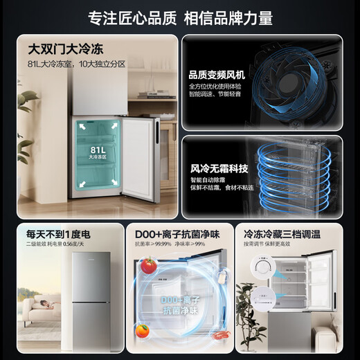 Konka 198 liter two-door refrigerator air-cooled frost-free second-level energy efficiency energy-saving small apartment mini home rental refrigeration and freezing appliances subsidy BCD-198W2