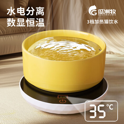 瓜洲牧恒温加热宠物猫咪狗狗饮水机自动喂食喝水器保温陶瓷水碗酸奶机 恒温黄色直口碗(400毫升)(数