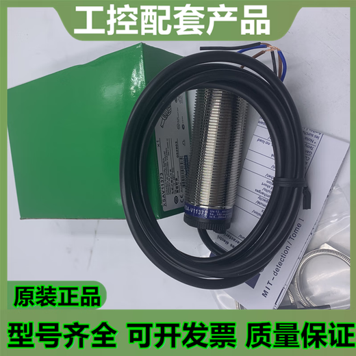 全新接近开关 V12801 V11373 V12373测速度传感器 XSAV11801