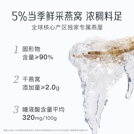 小仙炖【热销爆款】鲜炖燕窝 小鲜瓶45g 孕妇滋补品 长辈送礼 即食燕窝 2个月套餐45g*56瓶-无糖款-每周送7瓶