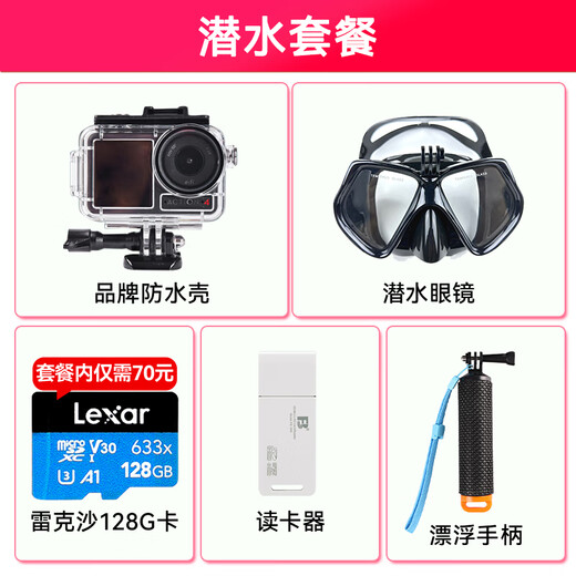 DJI (DJI) Sports Camera Osmo Action 4 Motorcycle Riding Ski Anti-Sharp Handheld Vlog Camera ACTION 3 Standard Edition + Two-year Free Transfer Diving Package: Waterproof Case + Handle + Diving Lens + 128G Card + Card Reader