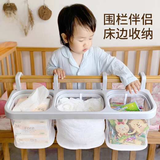 
ZimeiNGYUAN (ZIMENGYUAN) crib hanging storage bag bedside diapers diaper diaper hang bag bed fence storage basket hanging basket multifunctional fence hanging basket--Stylish gray