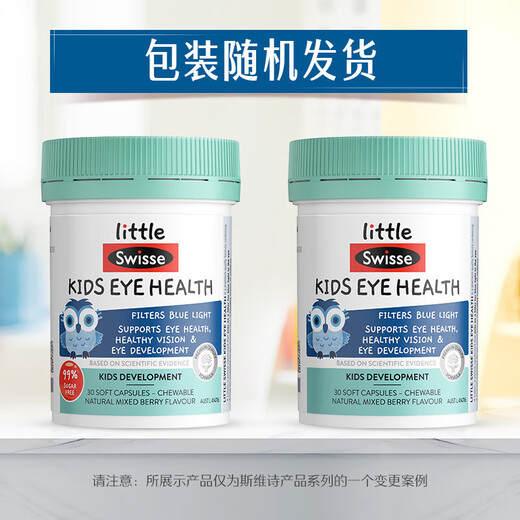 Swisse Children's Lutein Eye Protection Capsules Containing Fish Oil Lucidum Teenagers Protecting Eye Visions to Protecting Blue Light [Bright Eyes] Children's Eye Protection Soft Capsules 30 Capsules