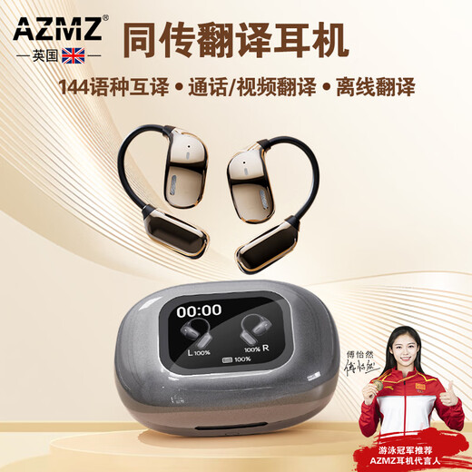 AZMZ British brand in-ear Bluetooth translation headset 144 languages simultaneous interpretation for overseas travel artifact multi-language foreign language translator milk white 144 languages translation + Bluetooth 5.4